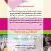 الأنواع السردية العربية والتراث 3 معلومات النشر للكتب السردية نهائي