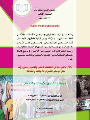 الأنواع السردية العربية والتراث