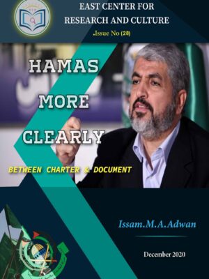 Hamas More Clearly
