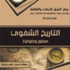Oral History Book Standards and Controls