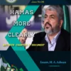 Hamas More Clearly 2 cover book approve scaled