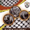 Book of Conquest and Foreign Relations