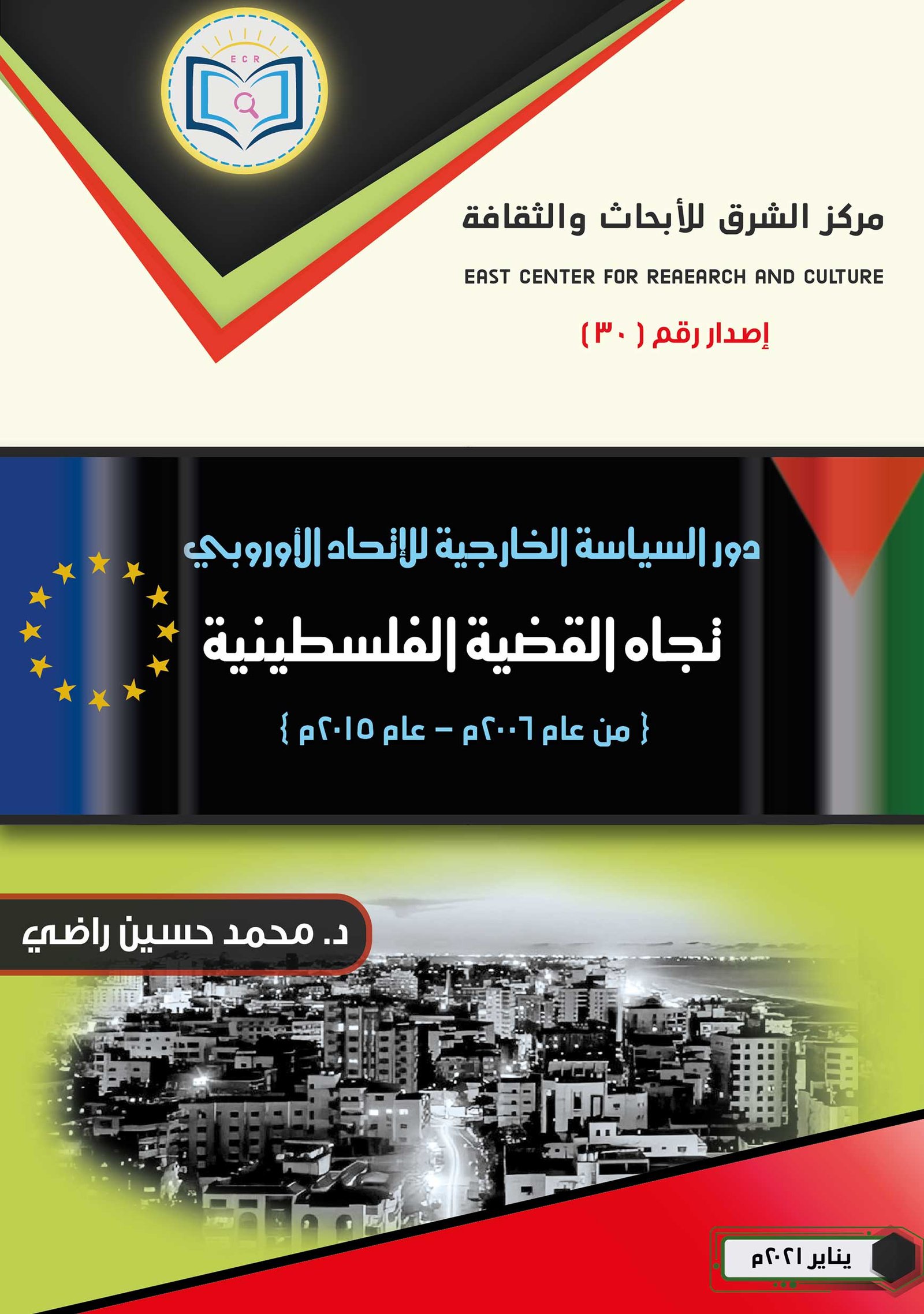 EU Foreign Policy Booklet on the Question of Palestine