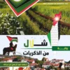 شلال من الذكريات 3 غلاف رواية شلال من الذكريات غلاف أمامي