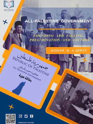 all-Palestine-government