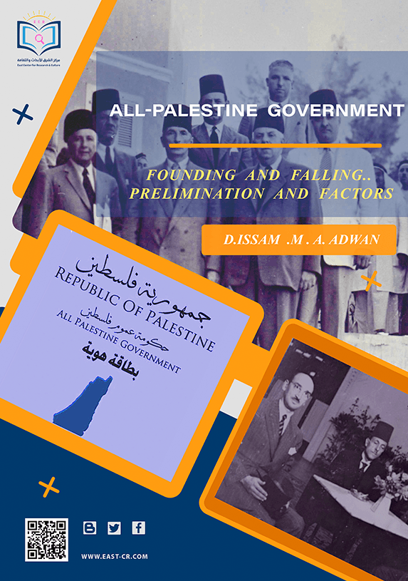 all-Palestine-government