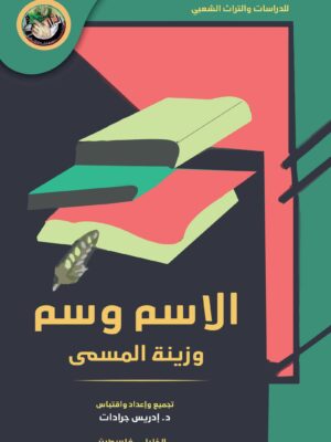 Cover-book-name-tag and named decorations