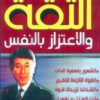 Book of Self-Confidence and Self-Esteem