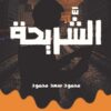 Cover-novel-slide