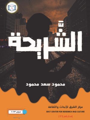 Cover-novel-slide