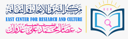 مركز الشرق للأبحاث