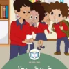 الغلاف الأمامي 1القصة الأولى ضربة حظ 1