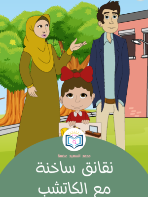 نقانق ساخنة مع الكاتشب