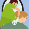 الغلاف الأمامي 6القصة السادسة الفائزة الأولى