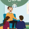 الغلاف الأمامي 9القصة التاسعة تفاحتان